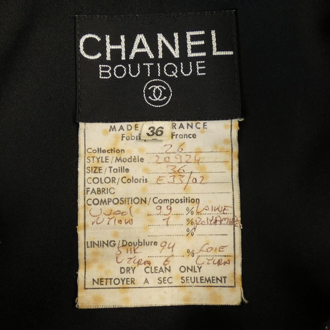 【ヴィンテージ】シャネル CHANEL 20924 スーツ