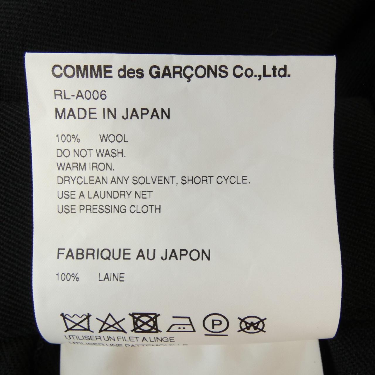 COMMME des GARCONS裙