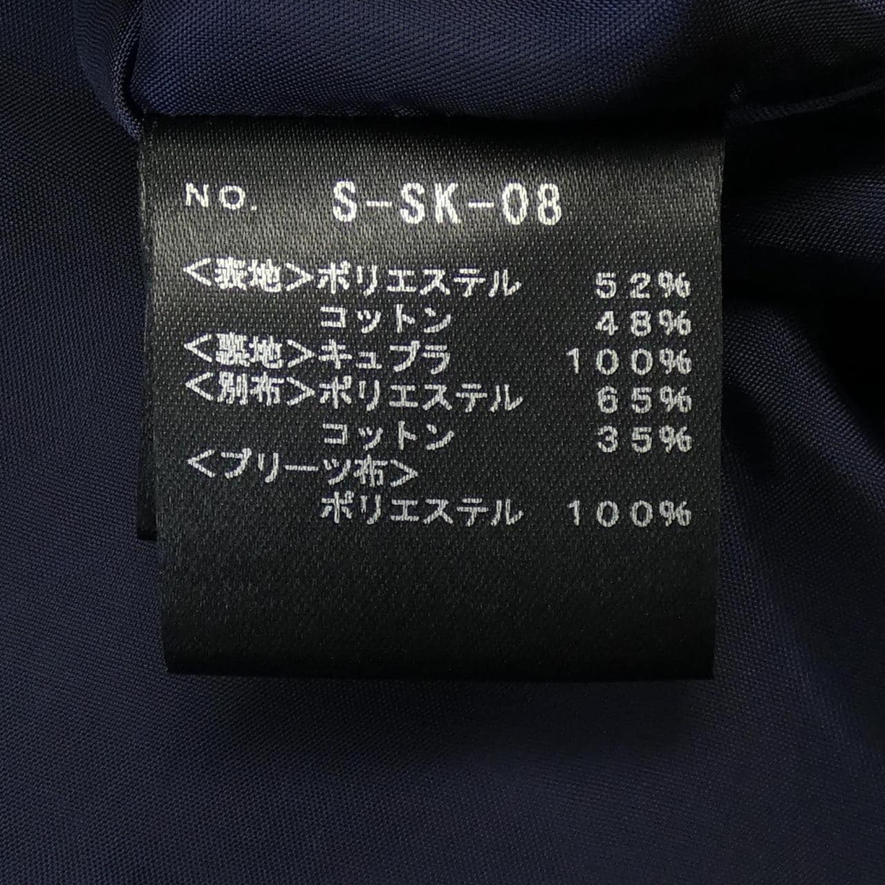 海洋東京SHE Tokyo裙