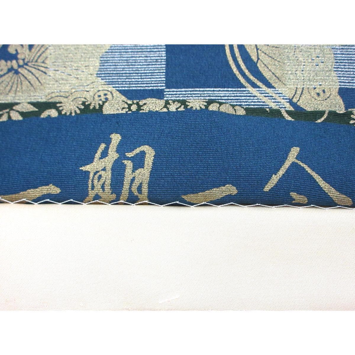 袋帯　出蔵善之助　一期一会