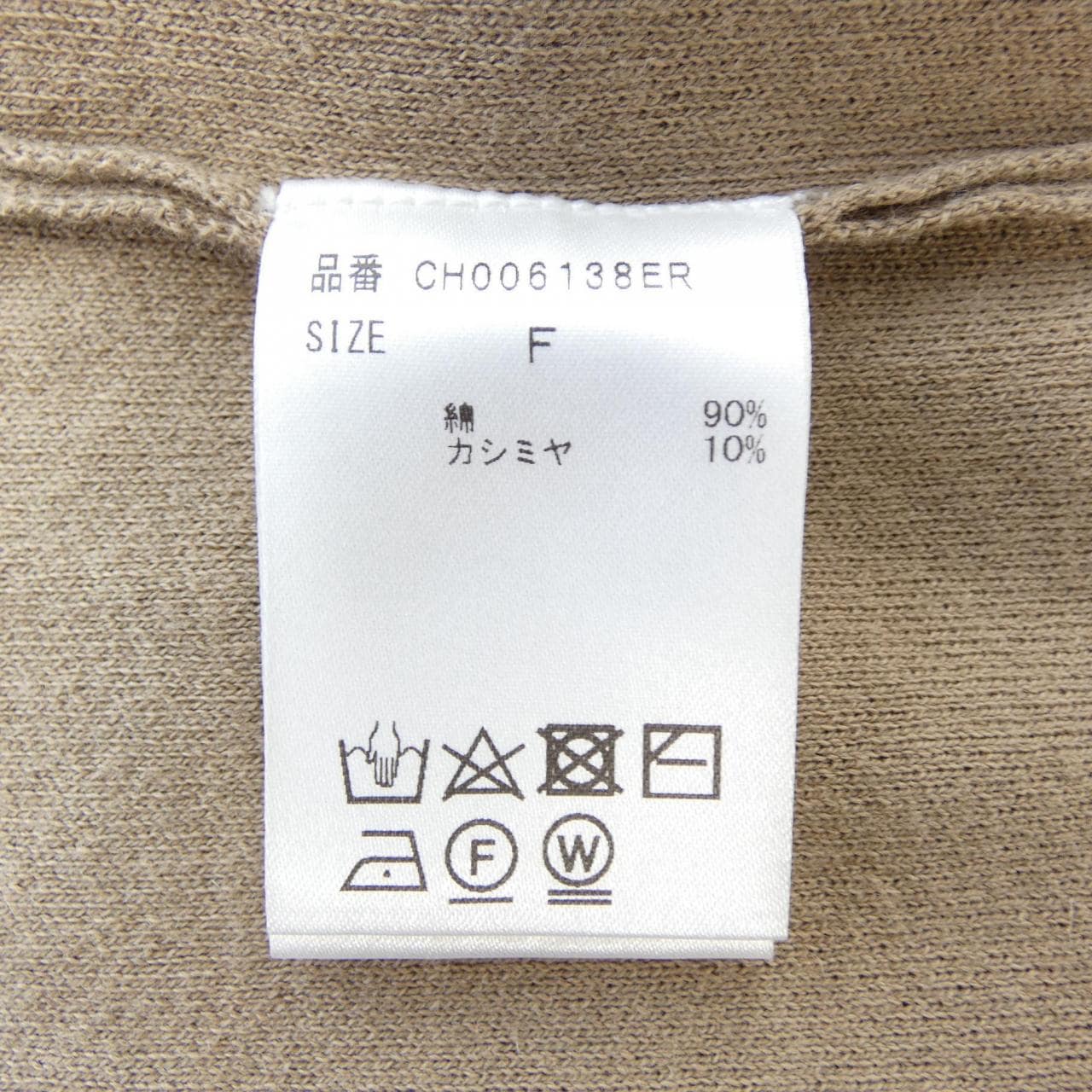 カオス chaos ロングカーディガン