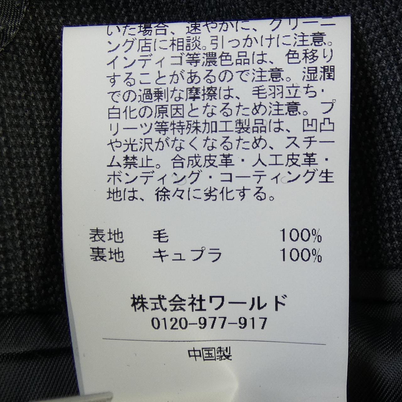 タケオキクチ TAKEO KIKUCHI スーツ