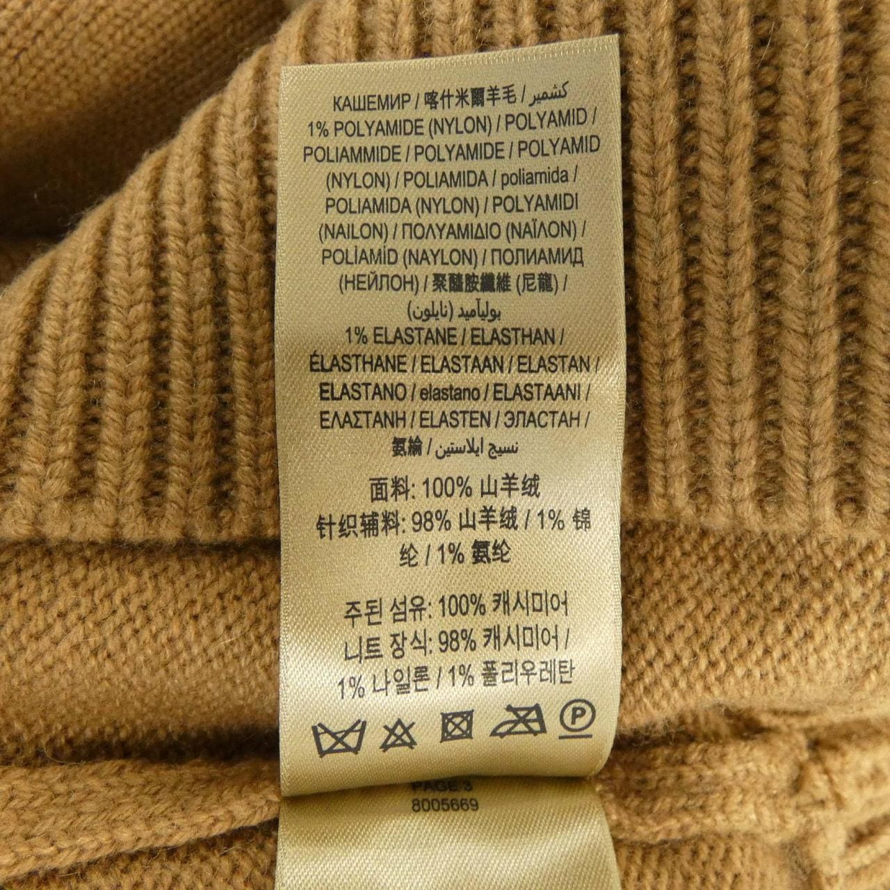 バーバリー BURBERRY 8005669 ニット