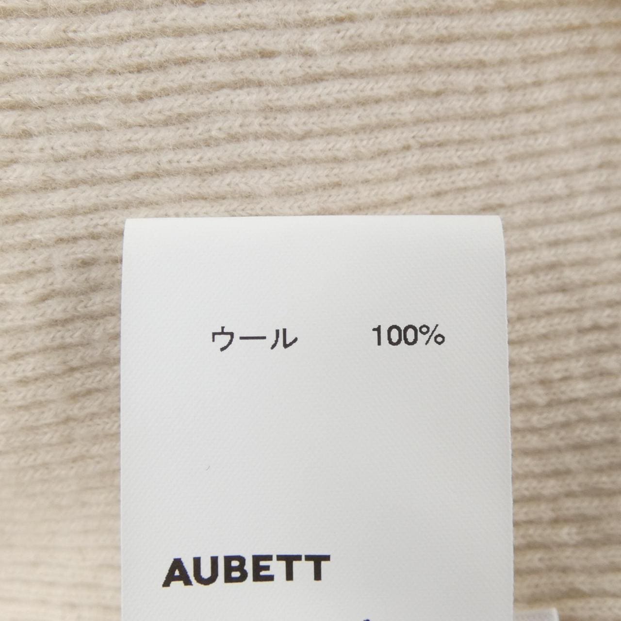 AUBETT ブランケット