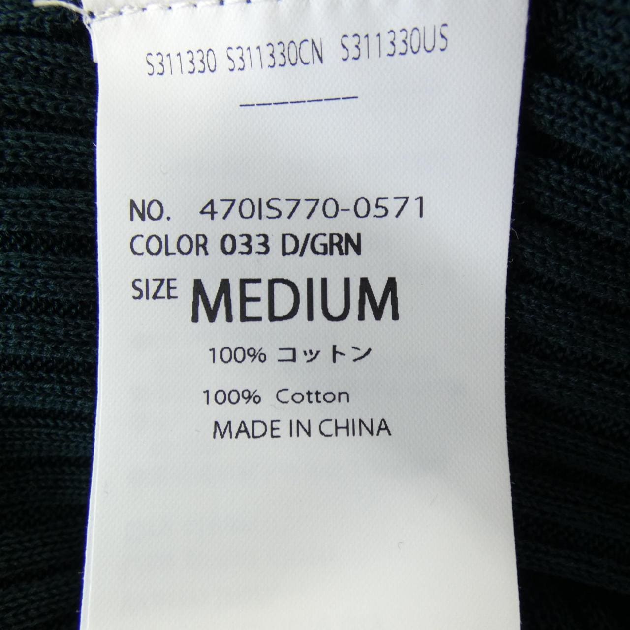 ナゴンスタンス nagonstans ニット