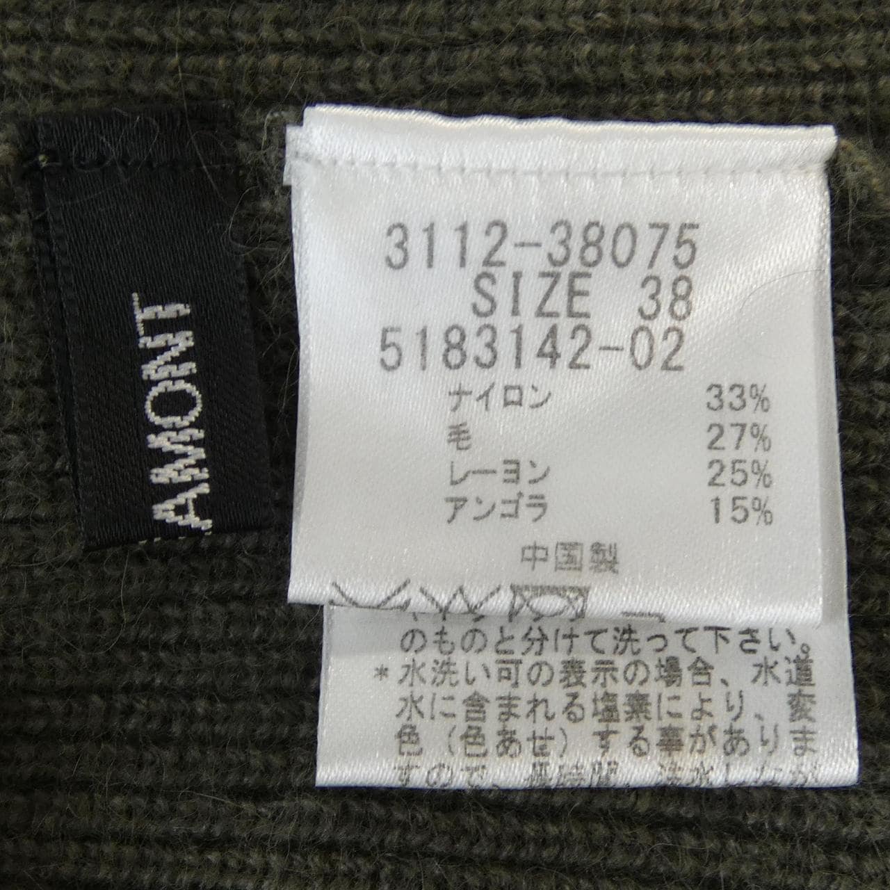 ロートレアモン LAUTRE AMONT ニット