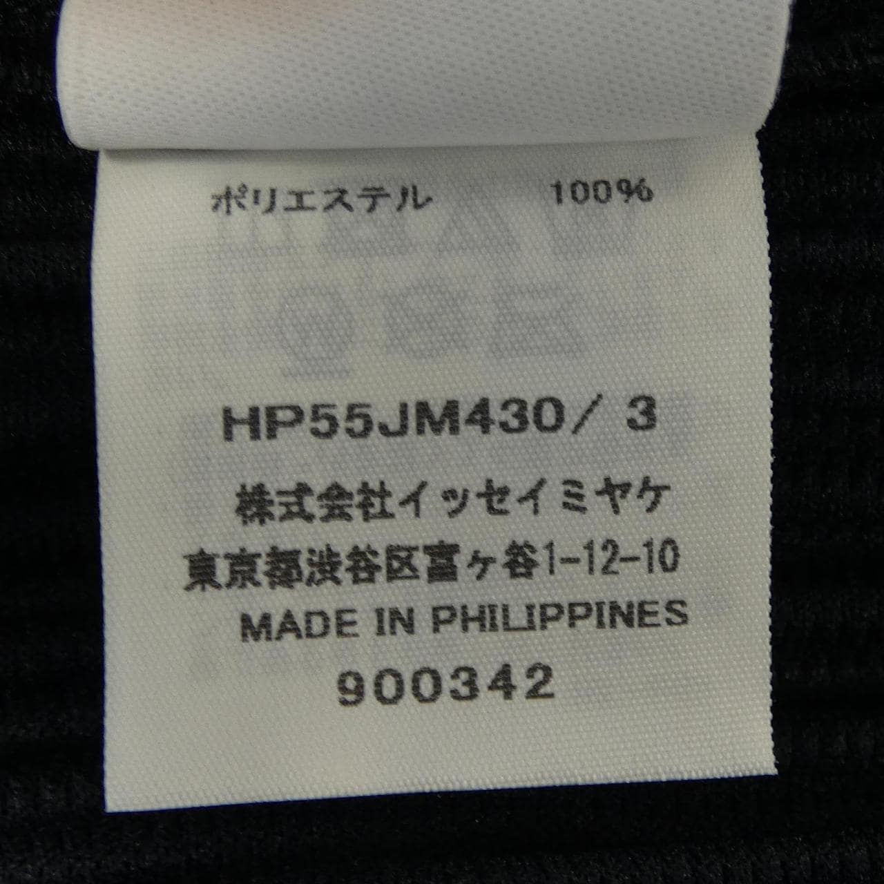 オムプリッセ HOMME PLISSE ポロシャツ