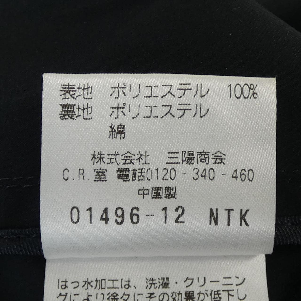 マッキントッシュフィロソフィー MACKINTOSH PHILOSOPHY コート