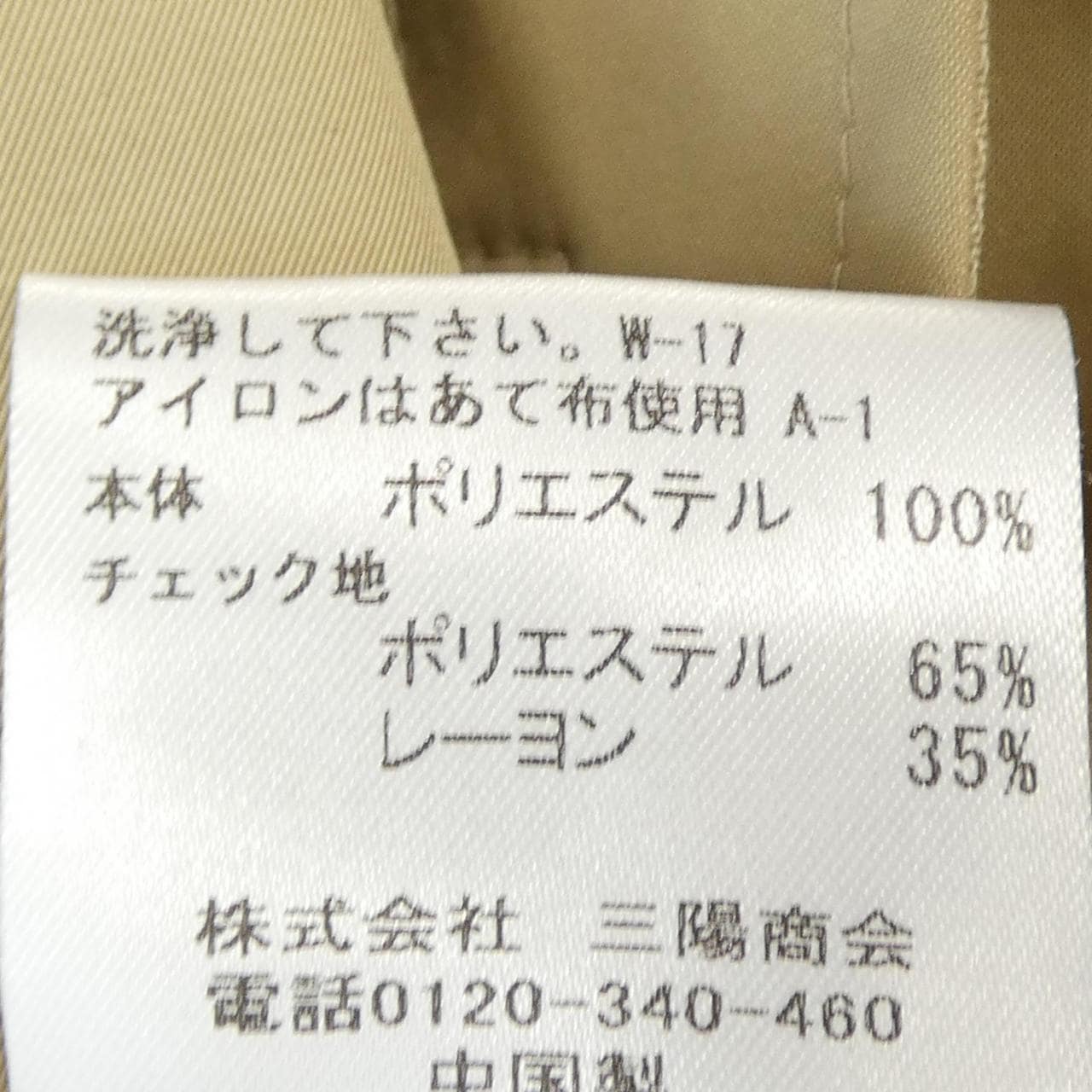 ブルーレーベルクレストブリッジ BLUE LABEL CRESTBRIDGE コート