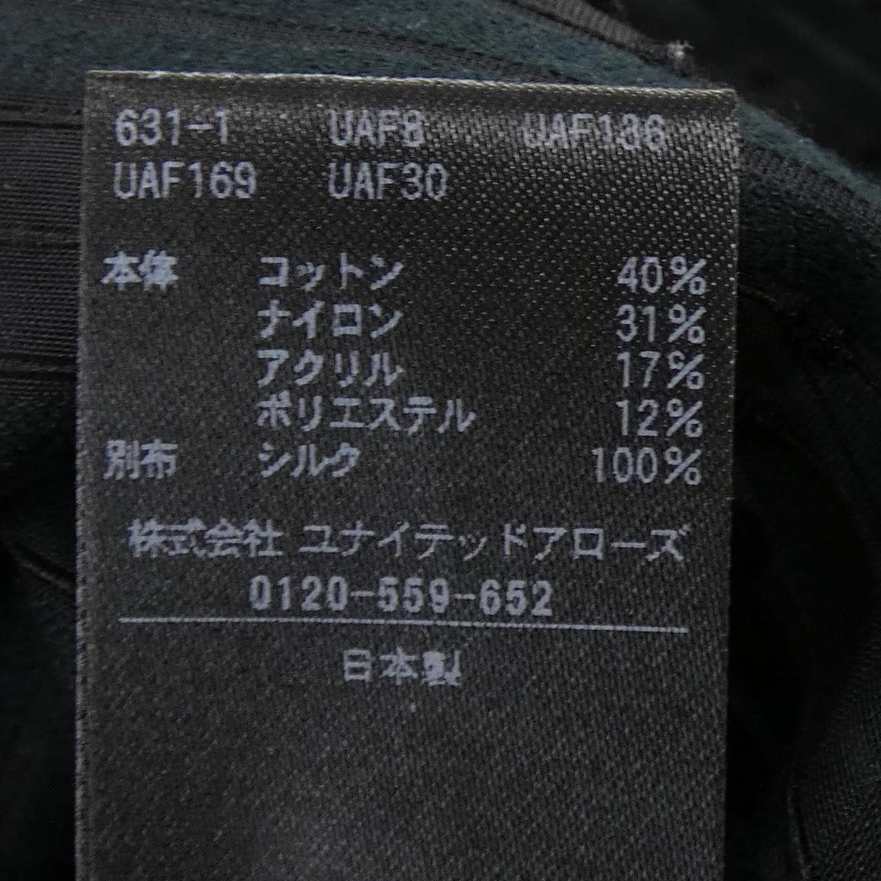 ドゥロワー DRAWER 6521-299-1152 シャツ