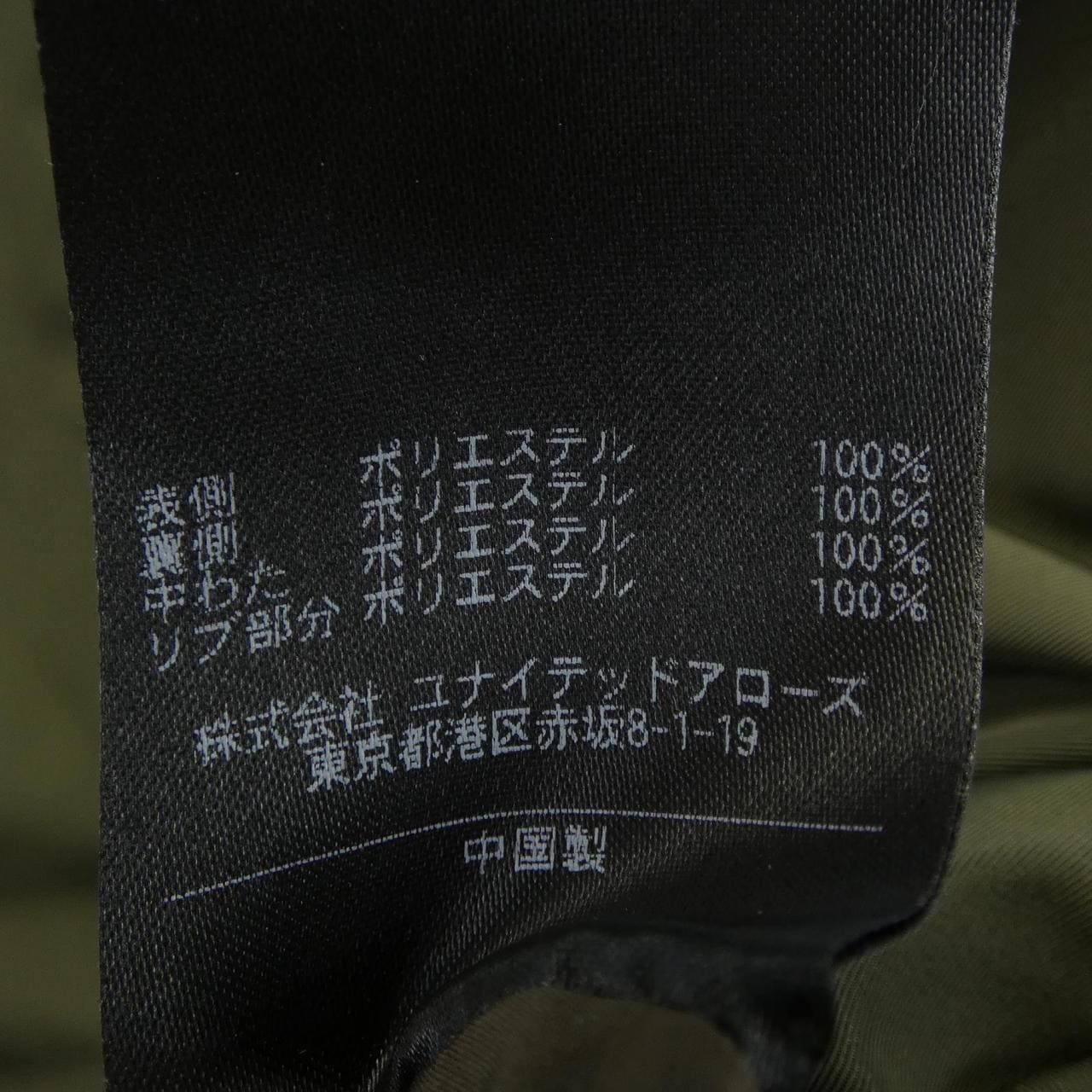 アナザーエディション another edition ブルゾン