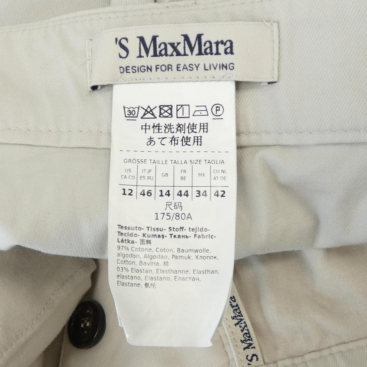 エスマックスマーラ 'S Max Mara パンツ