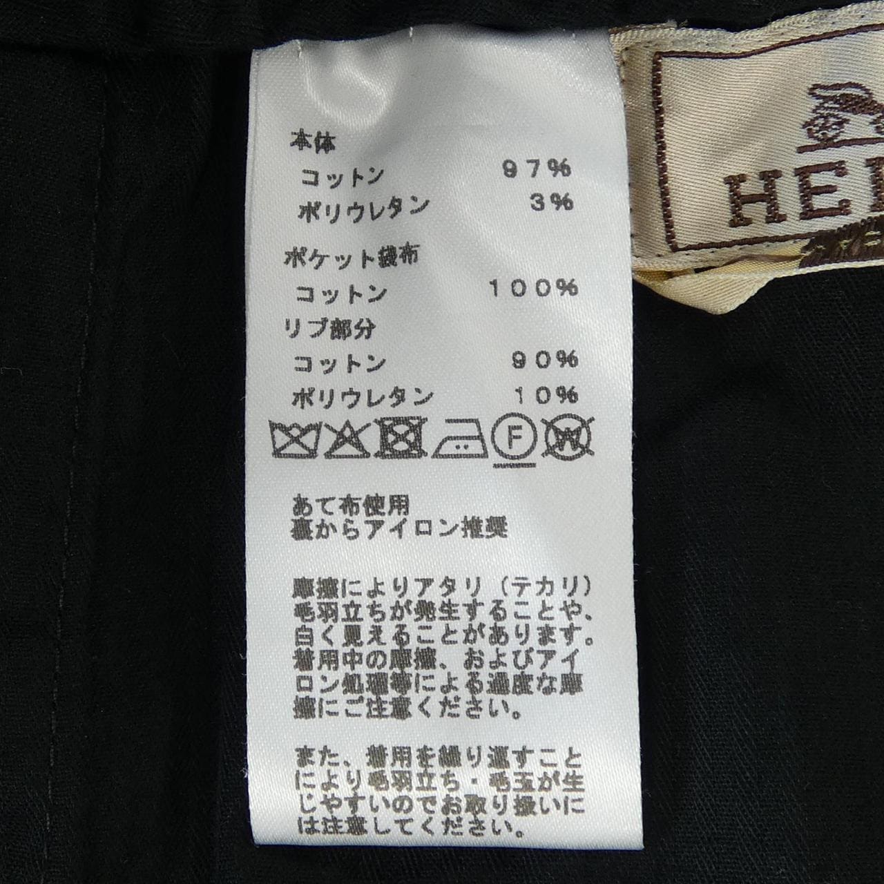 エルメス HERMES 555100H3 パンツ