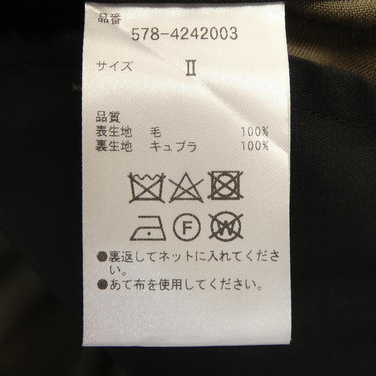 マーガレットハウエル Margaret Howell 578-4242003 パンツ