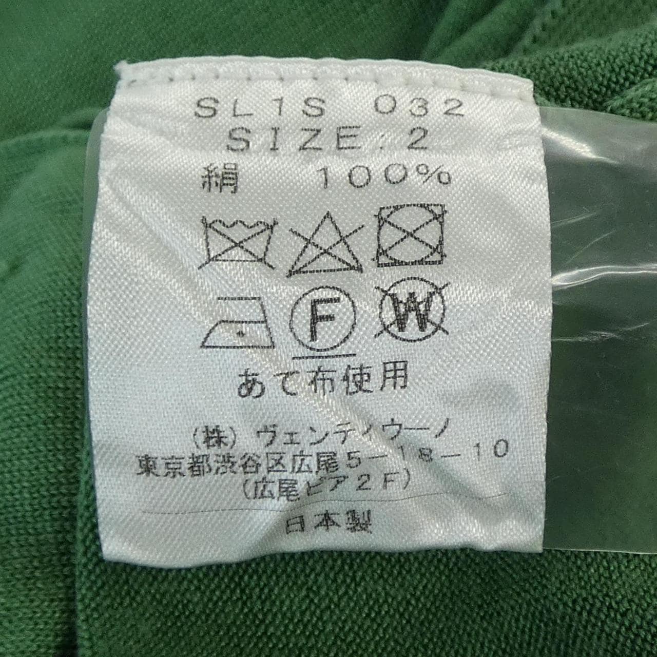 スローン SLOANE カーディガン