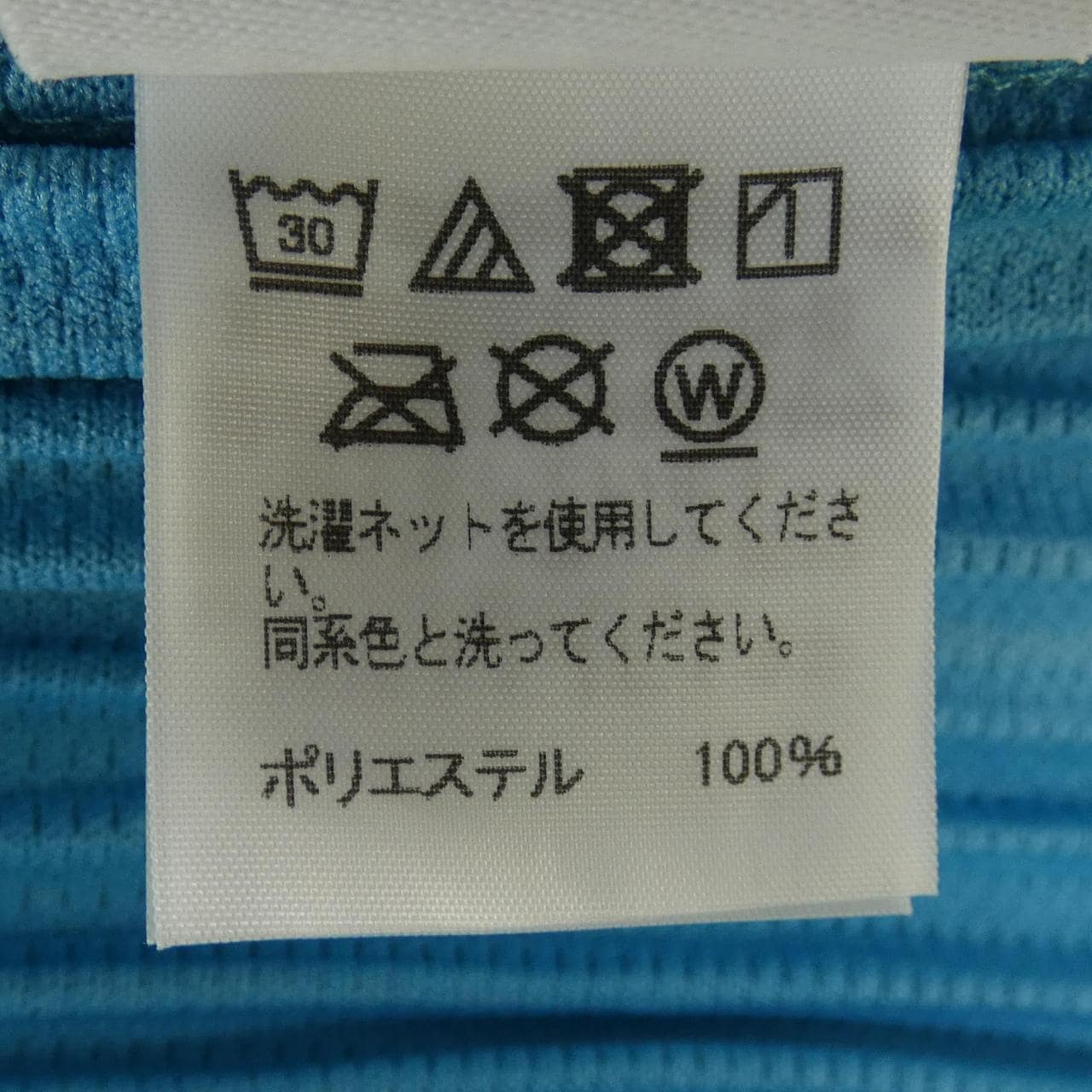 オムプリッセ HOMME PLISSE HP11JF133 パンツ