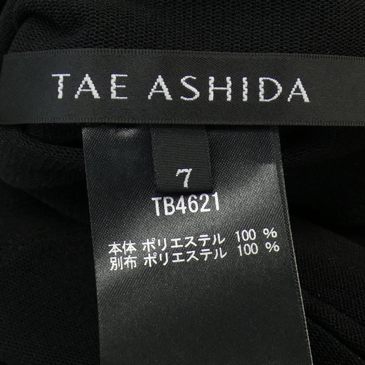 タエアシダ TAE ASHIDA トップス