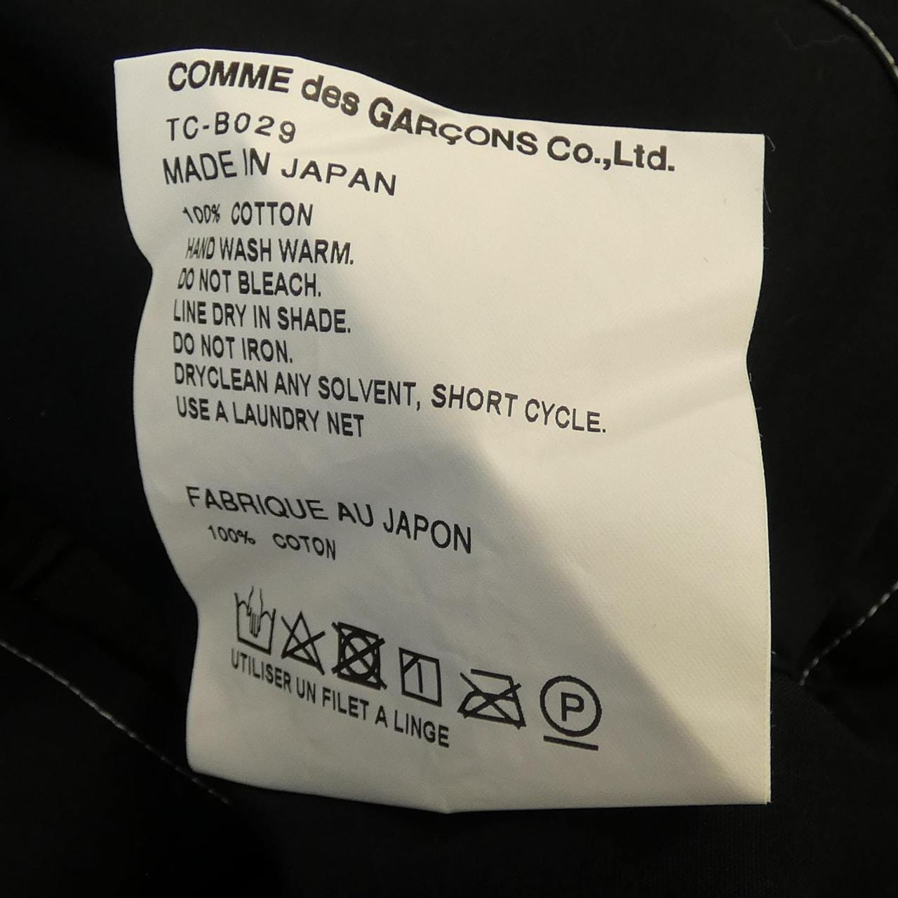 トリココムデギャルソン tricot COMME des GARCONS TC-B029 シャツ