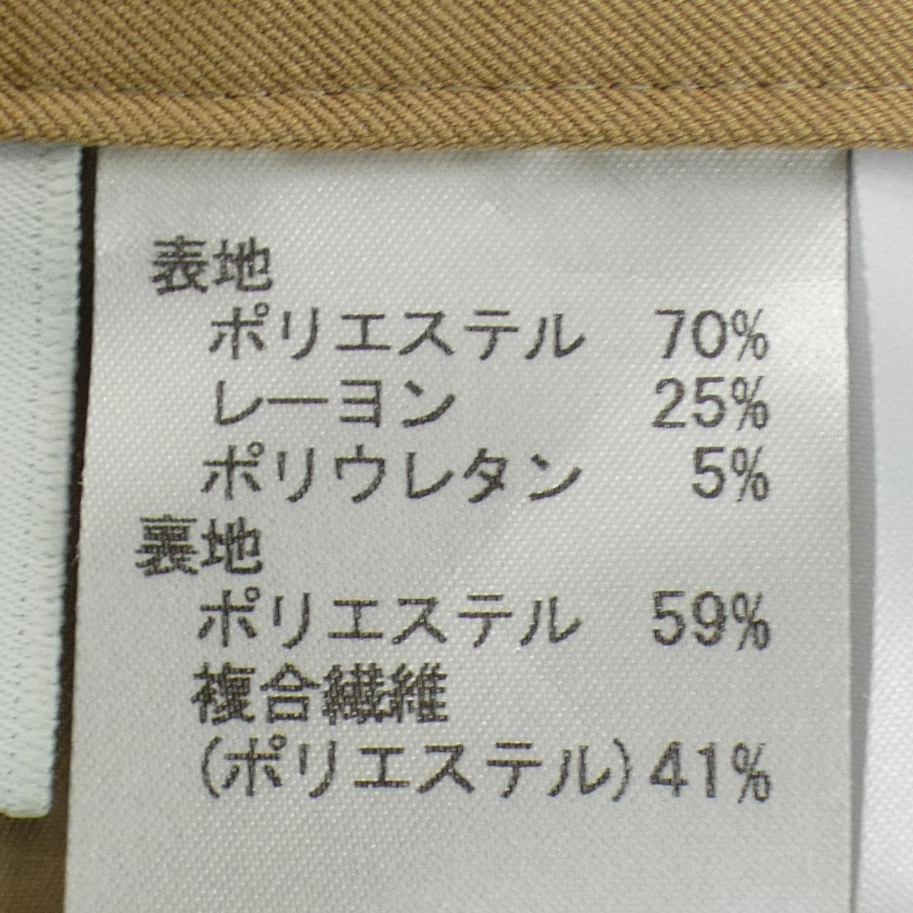 ネミカ NEMIKA スカート