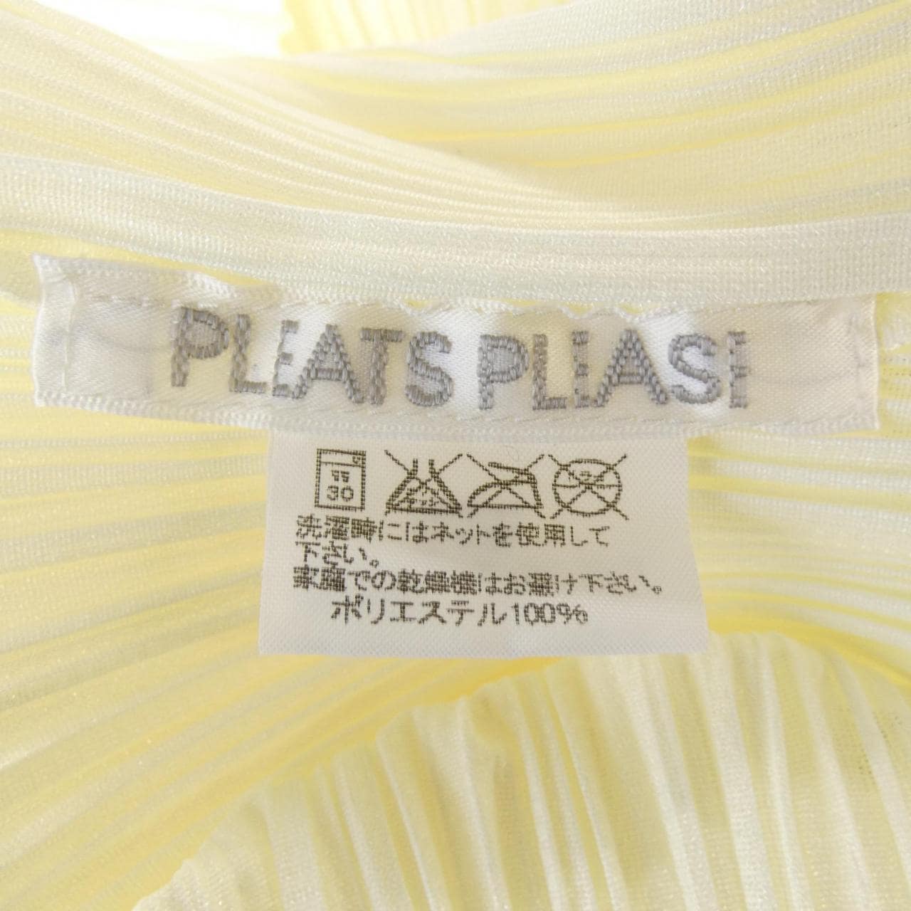 【ヴィンテージ】プリーツプリーズ PLEATS PLEASE PP05-JK006 トップス
