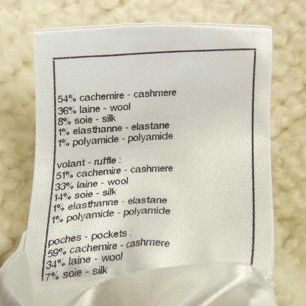 シャネル CHANEL LOOK15 P78396K11326 カーディガン