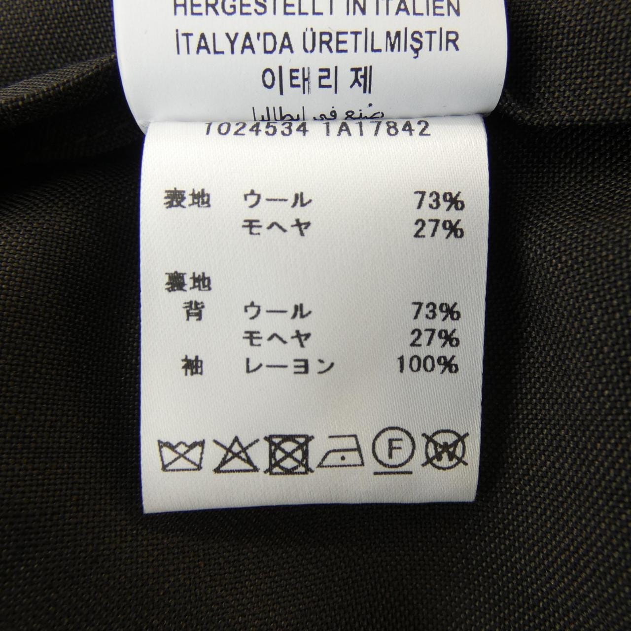 ヴェルサーチェ VERSACE 1024534 ジャケット