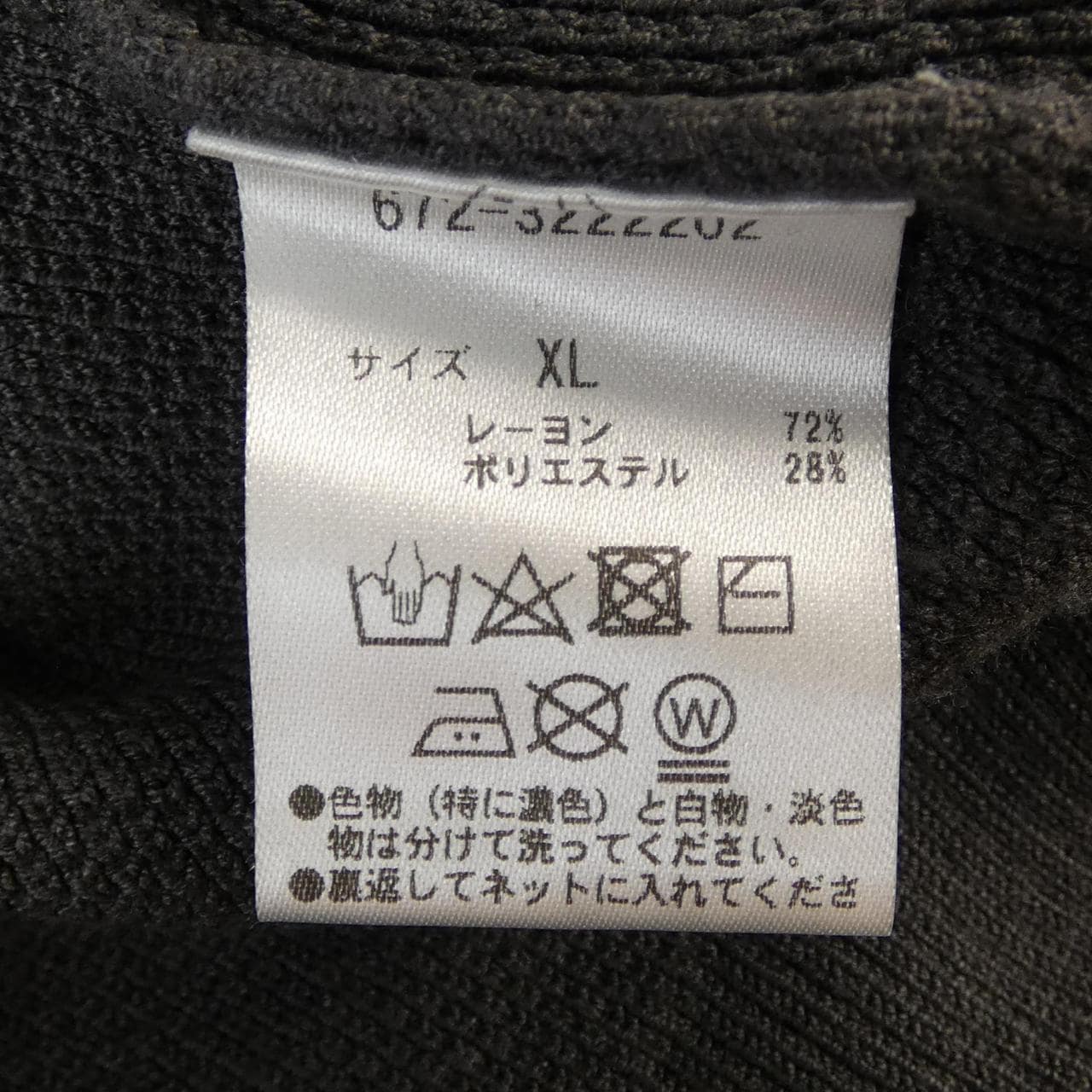 ナノユニバース NANO UNIVERSE ニット