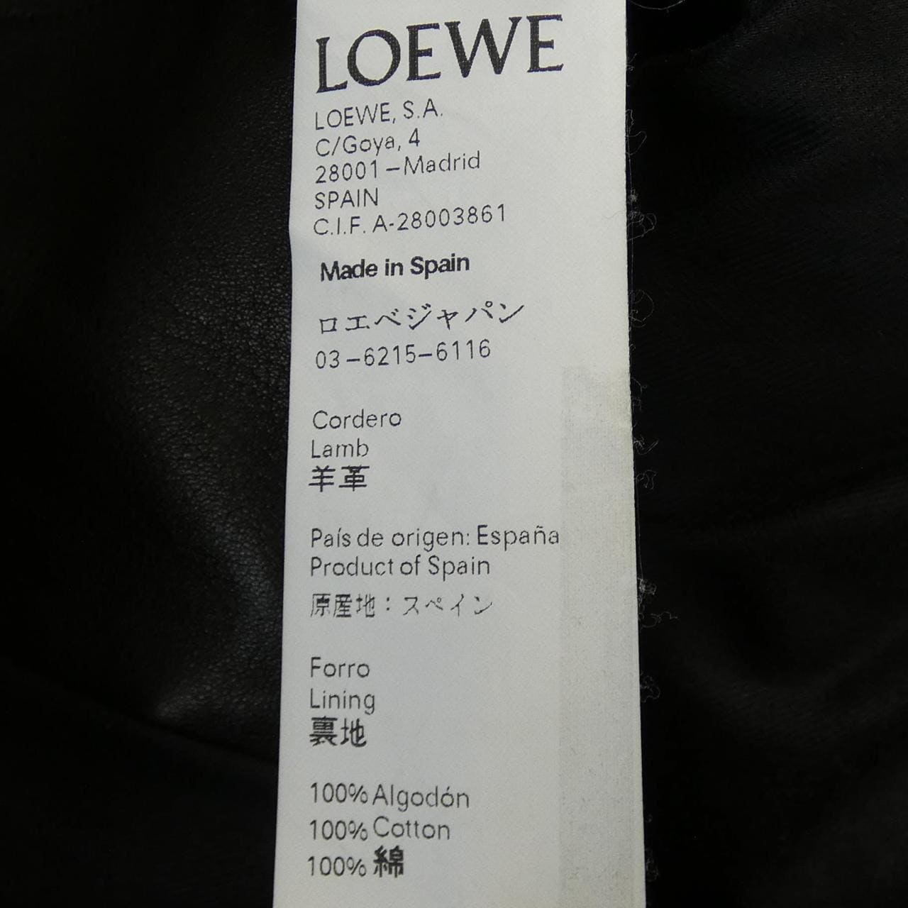 ロエベ LOEWE レザーライダースジャケット