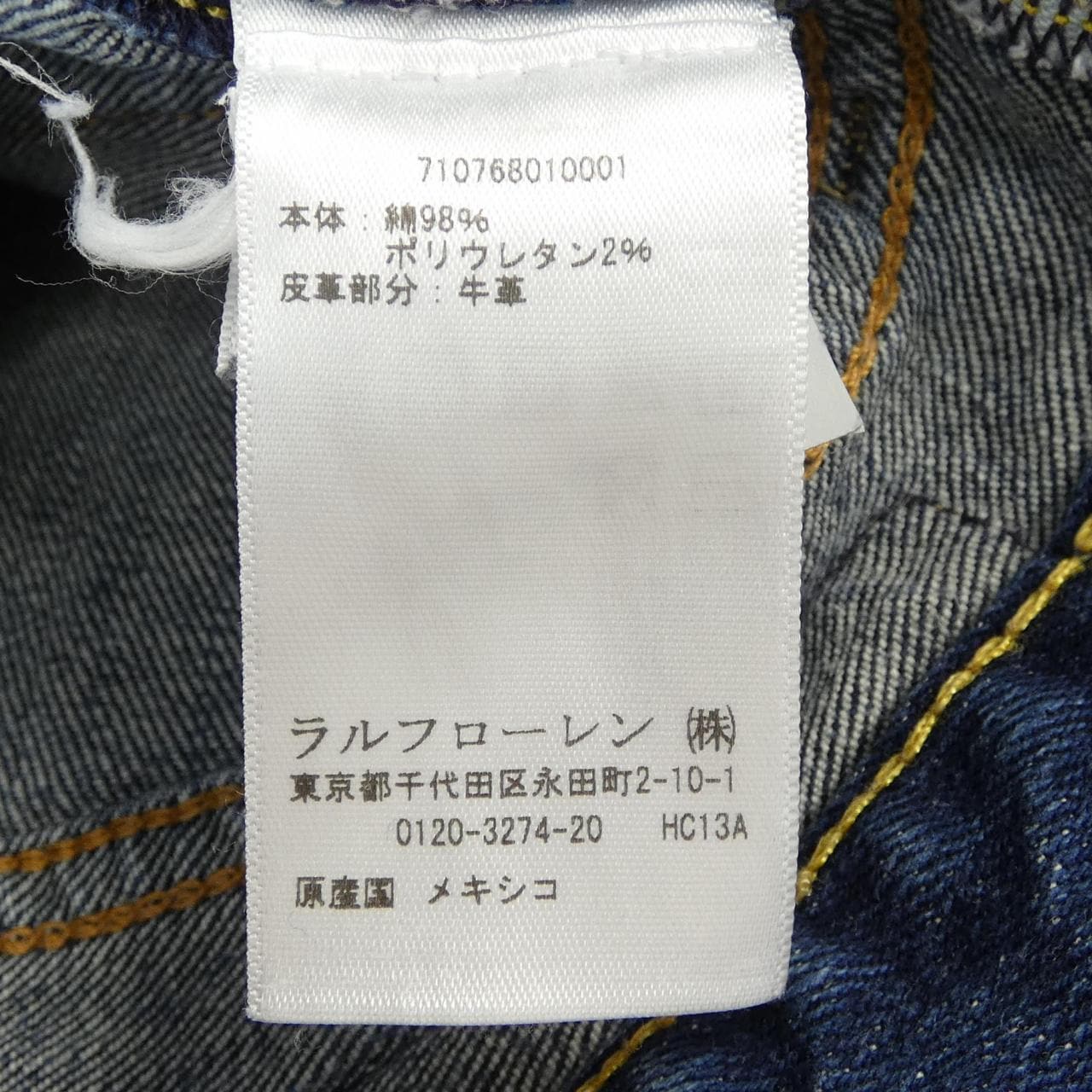 ポロラルフローレン POLO RALPH LAUREN ジーンズ