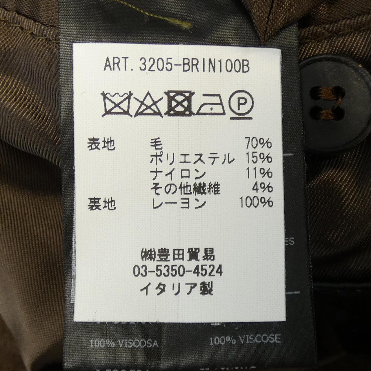 イーヴォ HEVO 3205-BRIN100B コート