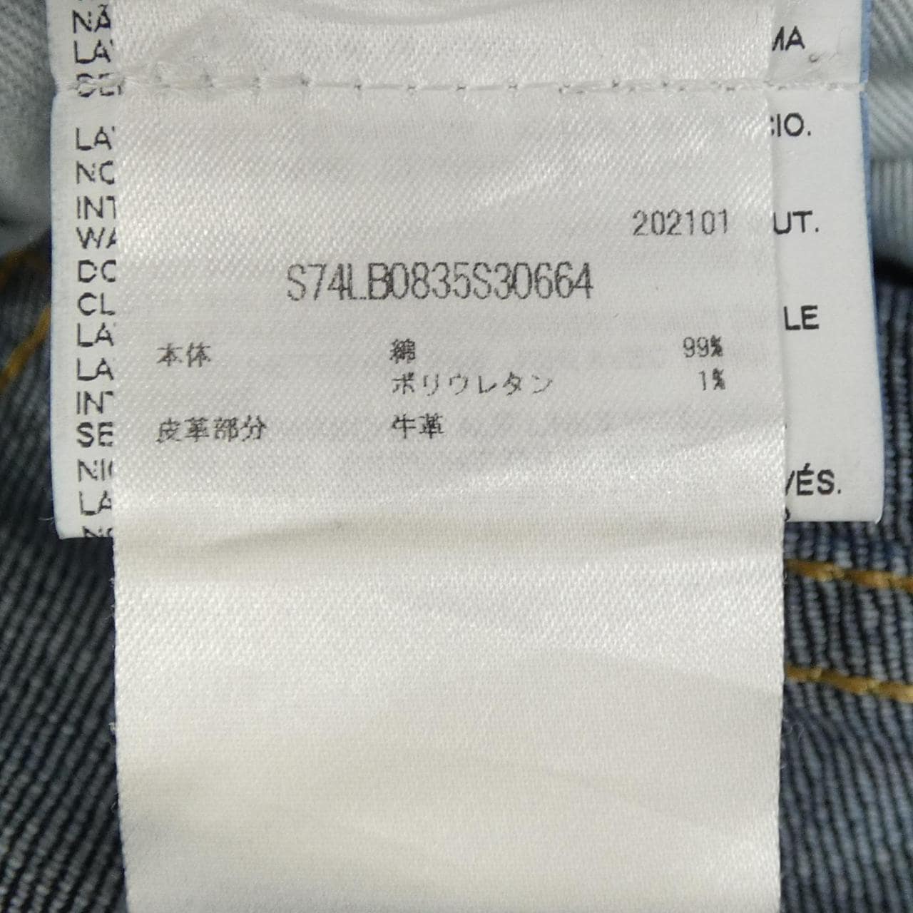 ディースクエアード DSQUARED2 S74LB0835 ジーンズ