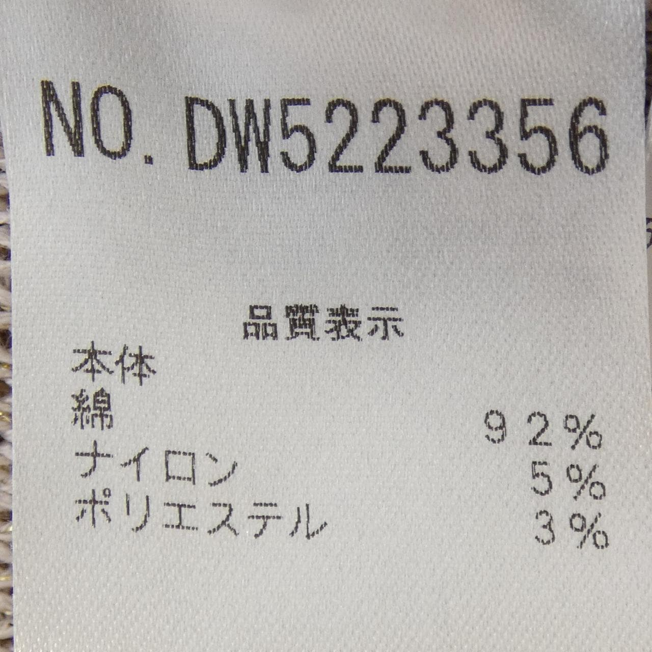 ブルネロクチネリ BRUNELLO CUCINELLI カーディガン