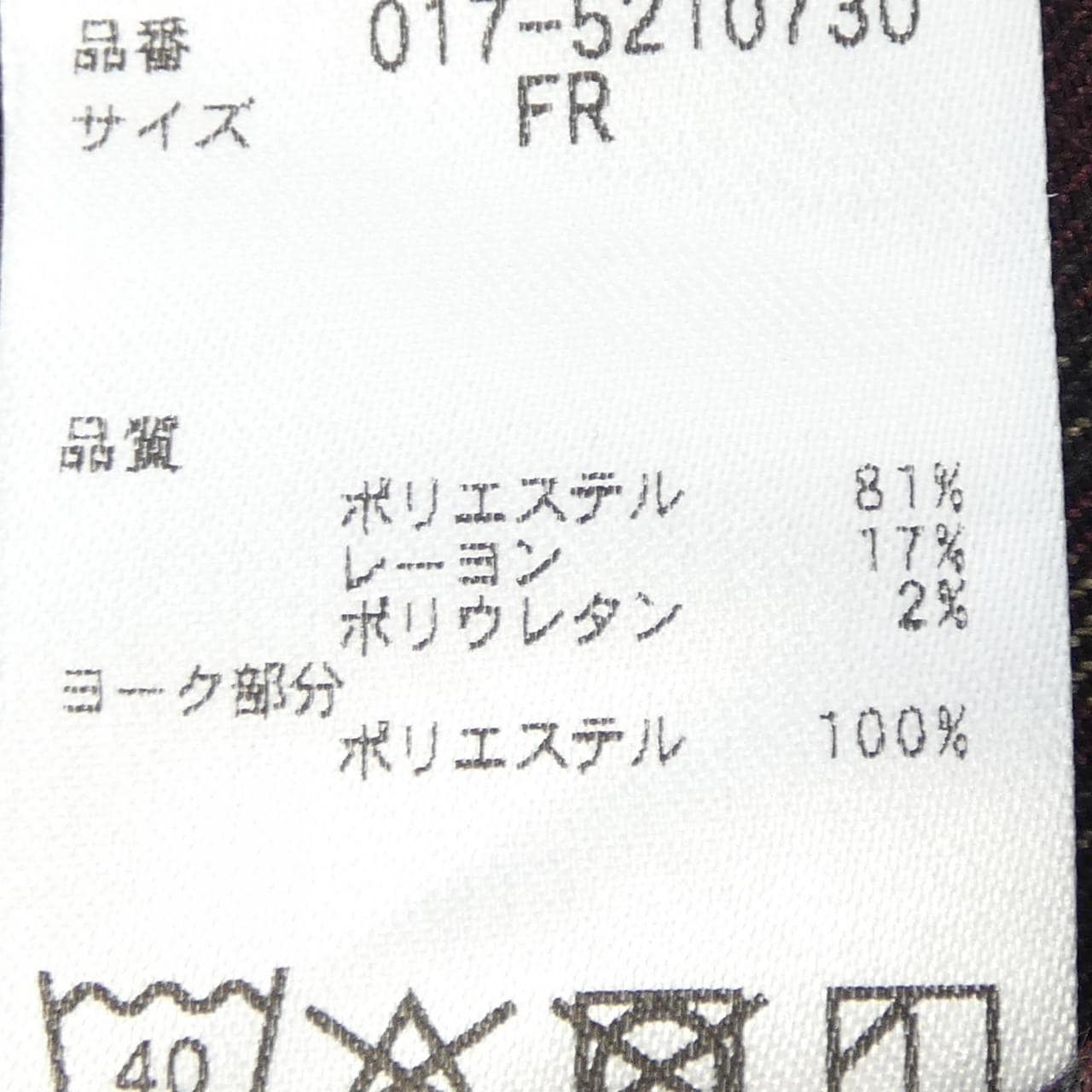 ナチュラルビューティーベーシック NATURAL BEAUTY BASIC トップス
