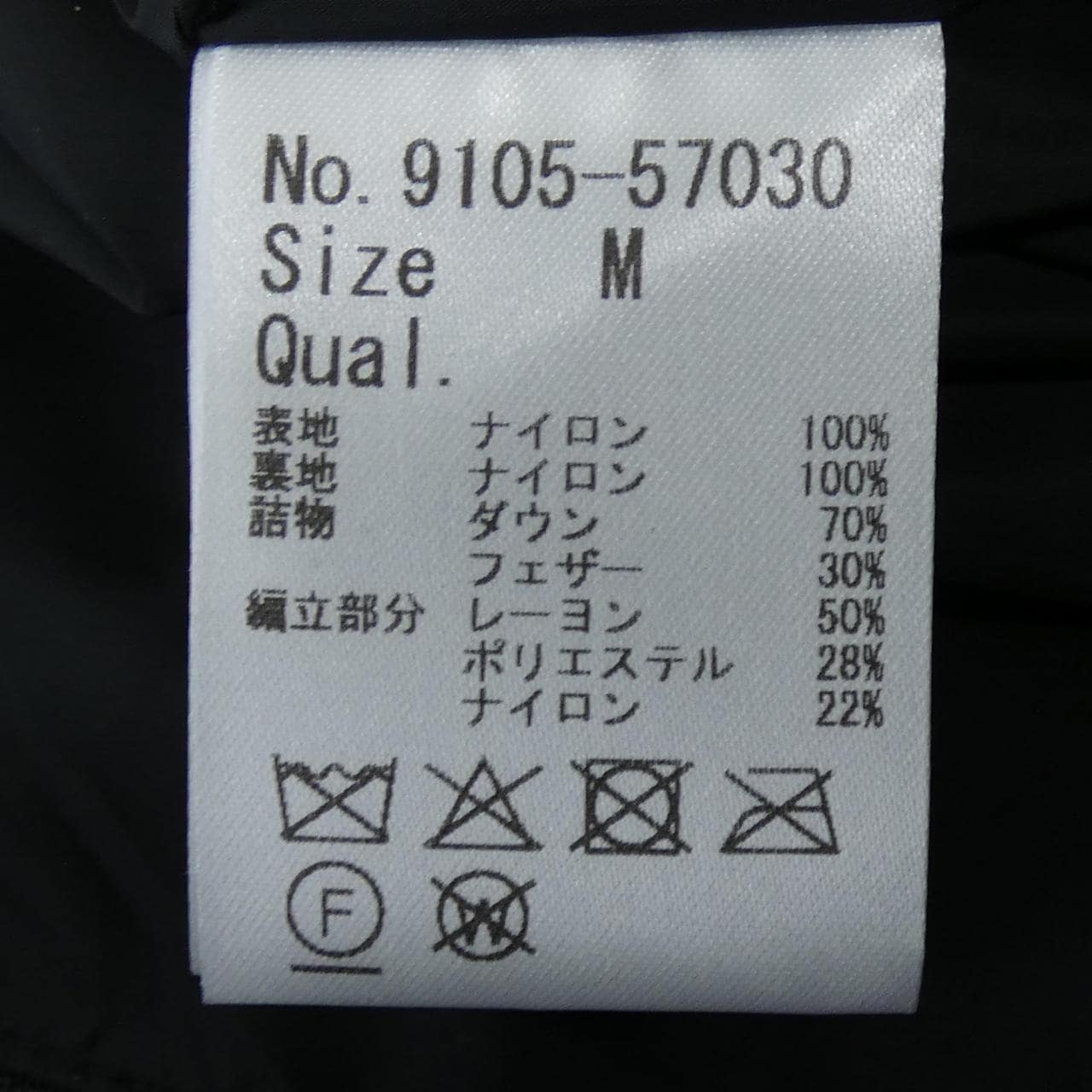 9286 KT 9105-57030 ダウンベスト