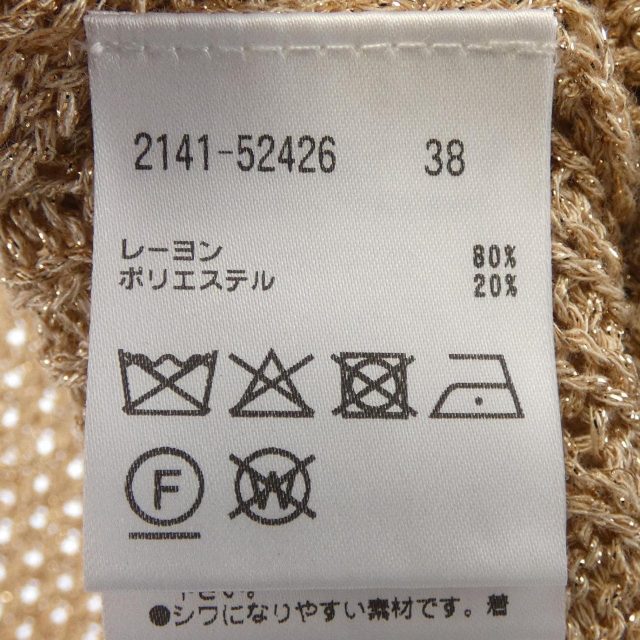 モラビトブラン MORABITO BLANC カーディガン