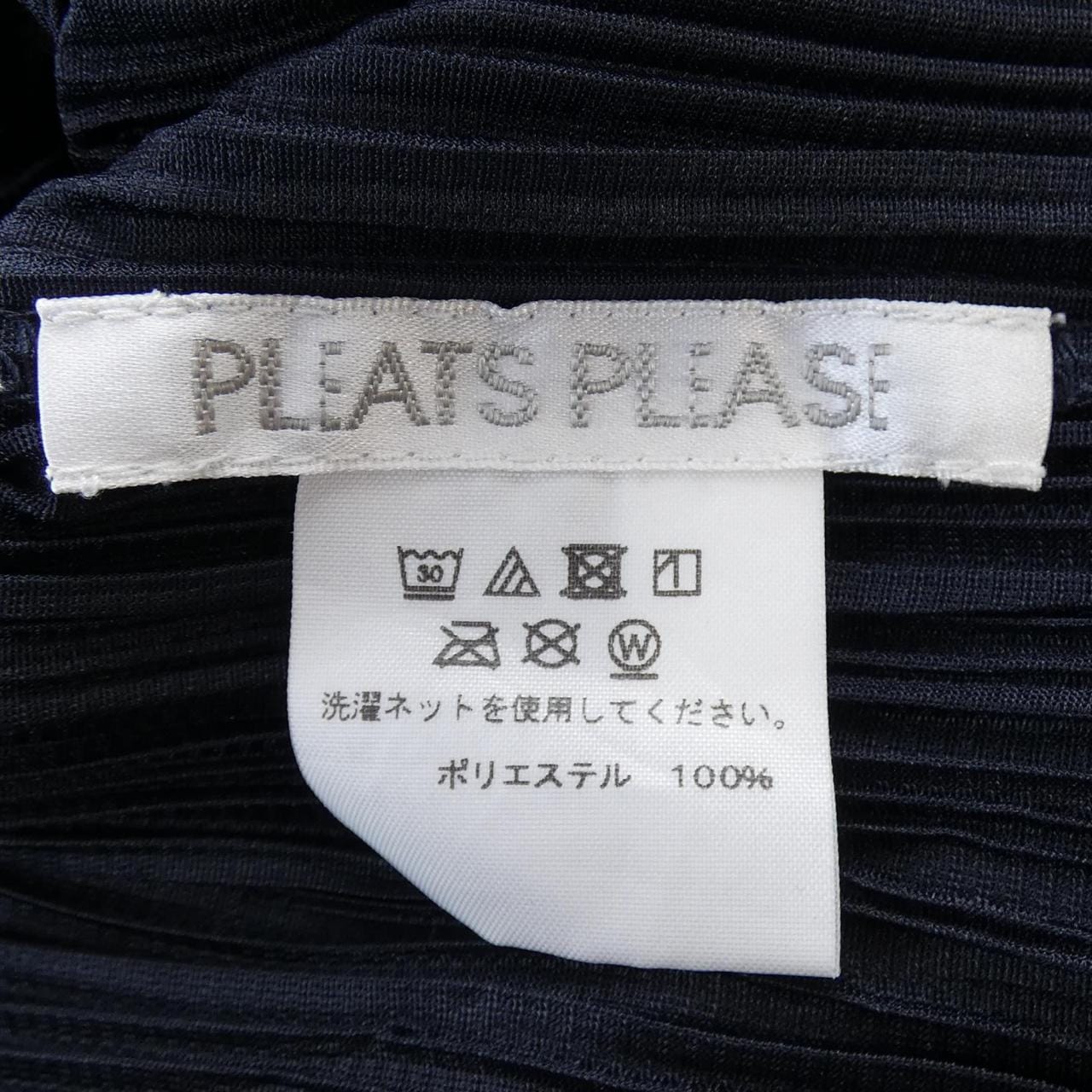 プリーツプリーズ PLEATS PLEASE ワンピース