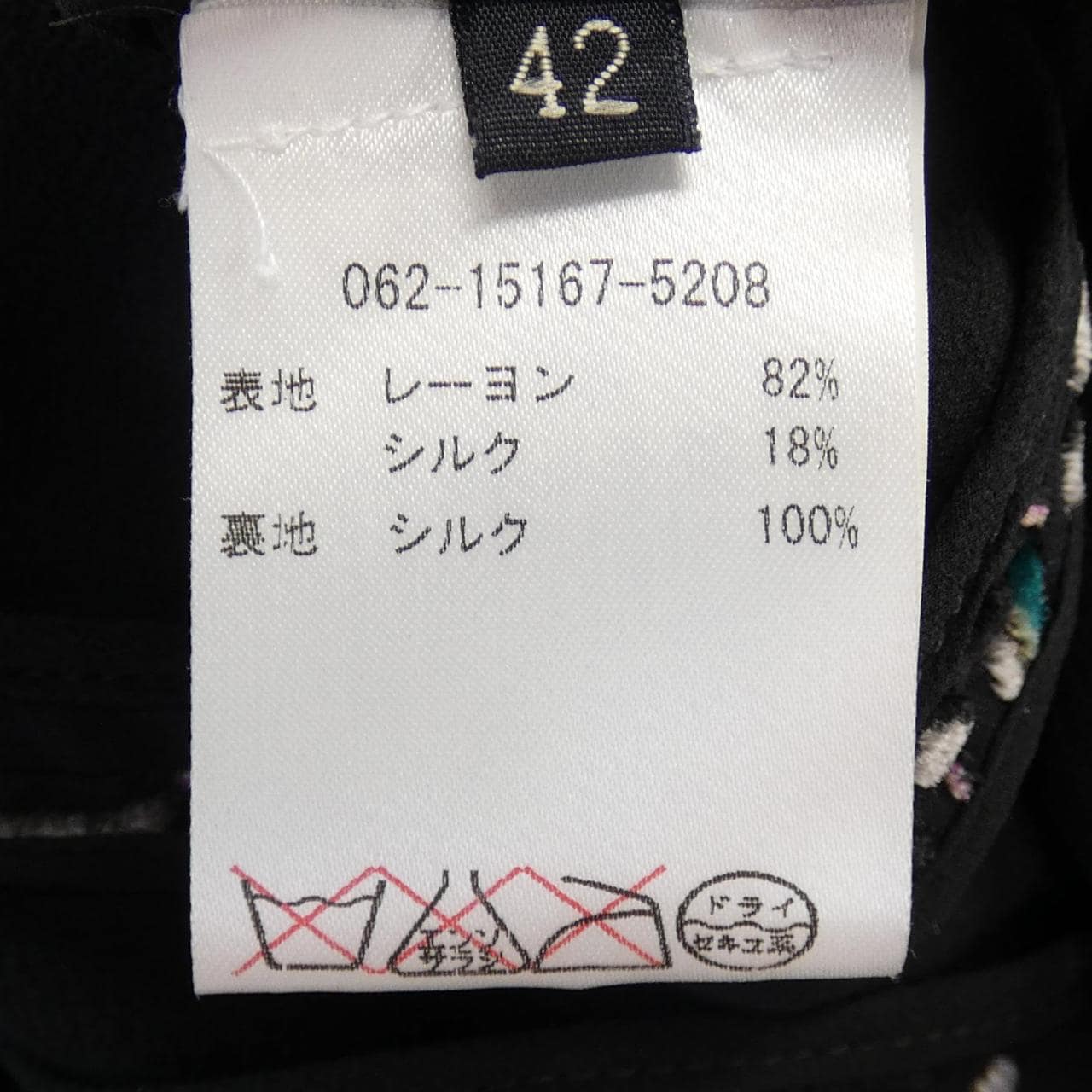 エトロ ETRO ジャケット