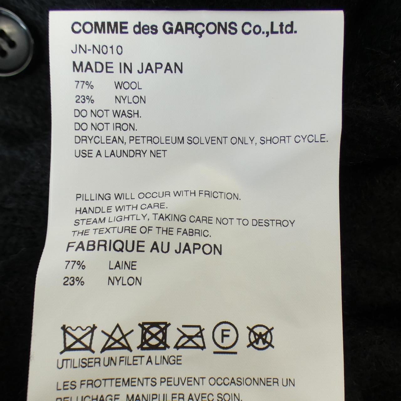 ジュンヤワタナベ JUNYA WATANABE カーディガン