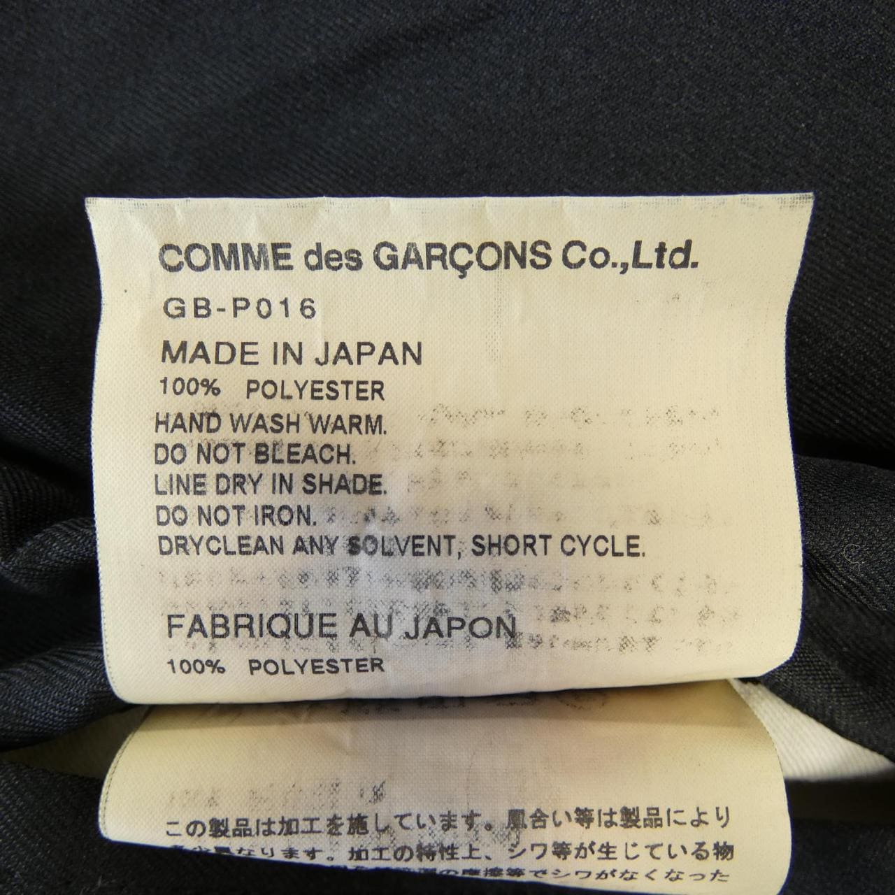 コムデギャルソン COMME des GARCONS GB-P016 パンツ
