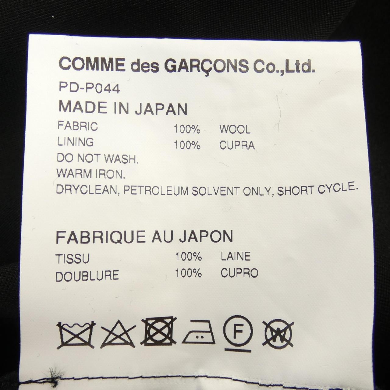 コムデギャルソンオムプリュス GARCONS HOMME plus パンツ