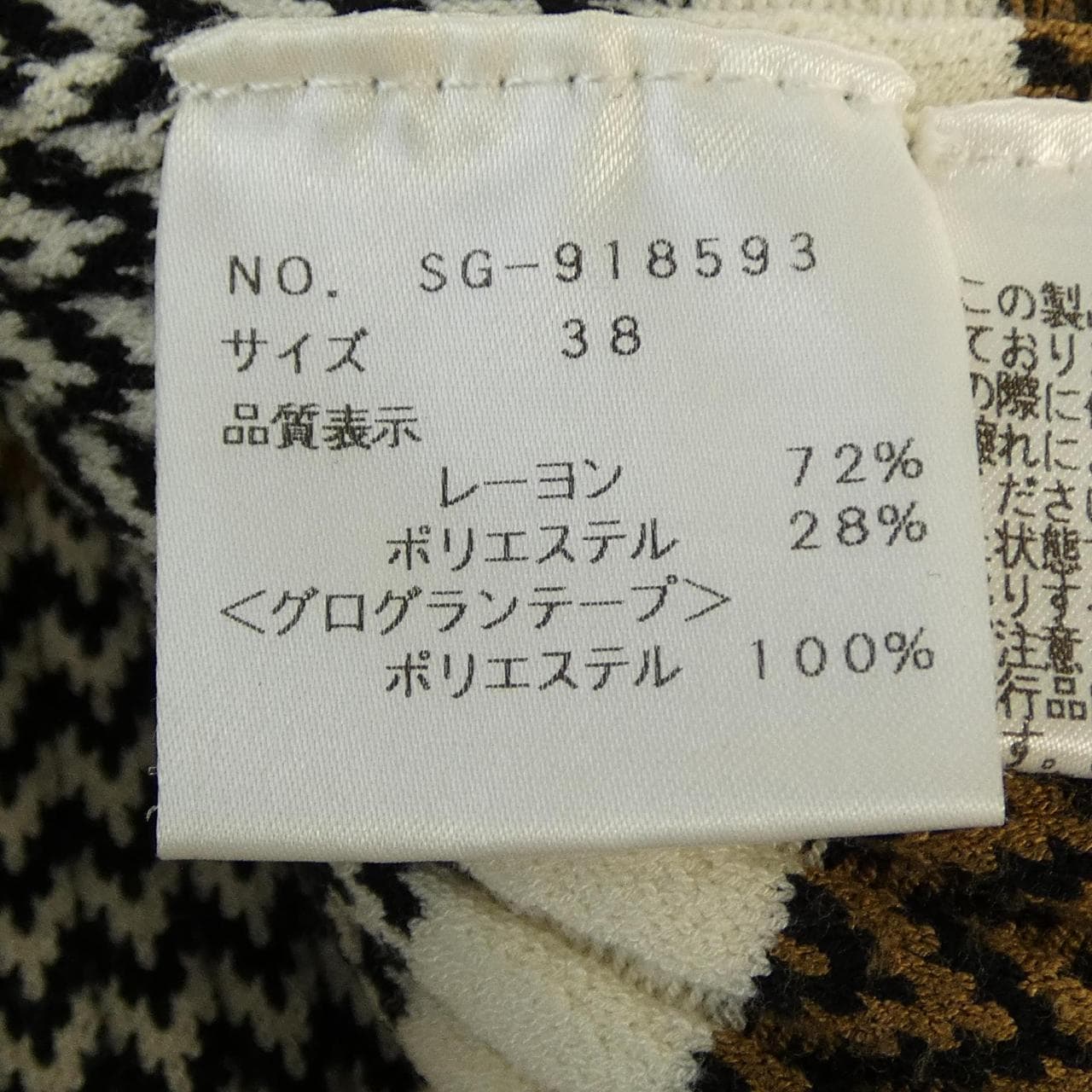 エムズグレーシー M'S GRACY カーディガン