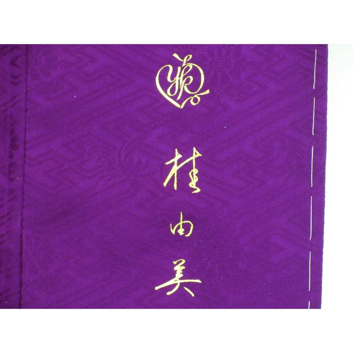 【新品】振袖　桂由美