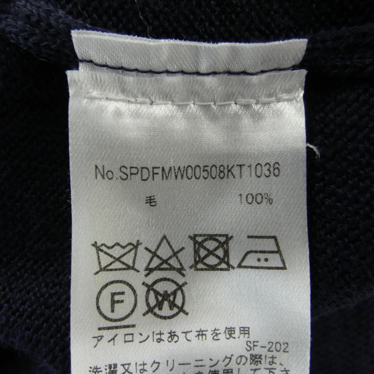 メゾンキツネ MAISON KITSUNE SPDFMW00508KT1036 カーディガン