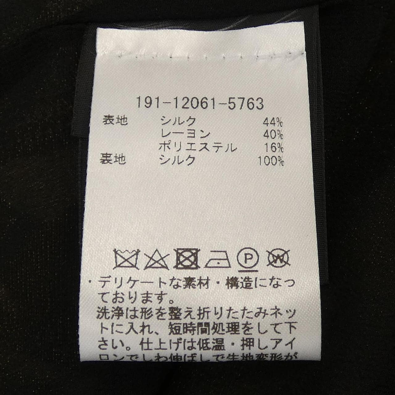 エトロ ETRO 191-12061-5763 カーディガン