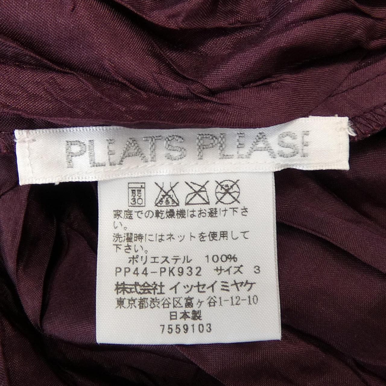 プリーツプリーズ PLEATS PLEASE PP44-FK932 トップス
