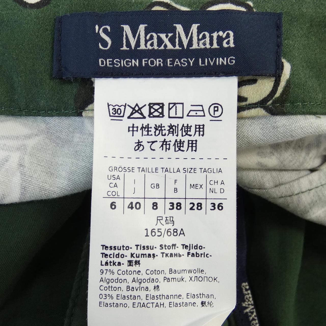 エスマックスマーラ 'S Max Mara パンツ