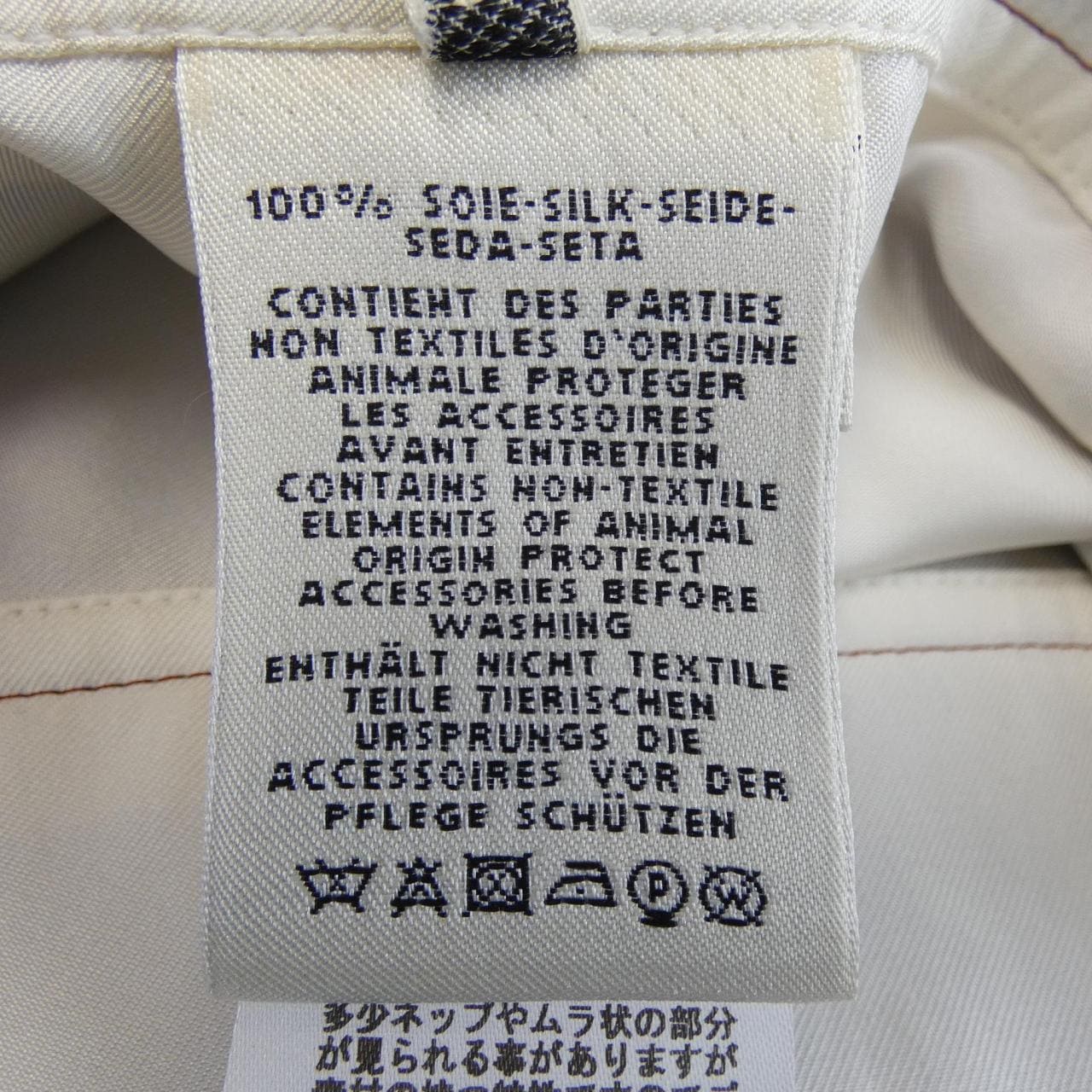 エルメス HERMES シェーヌダンクル *06-7300 ツイルレーヌ スカート