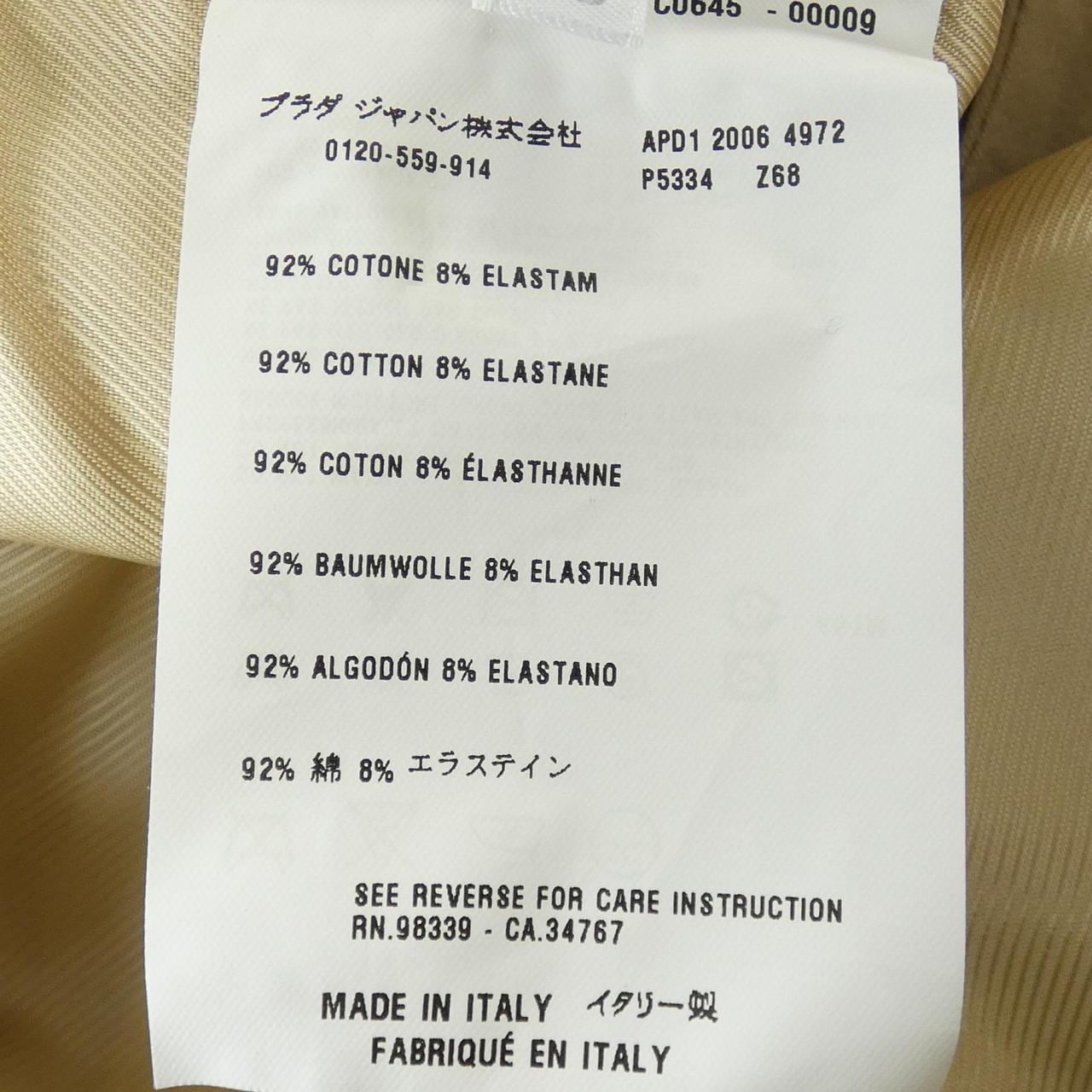 プラダ PRADA P5334 Z68 ジャケット