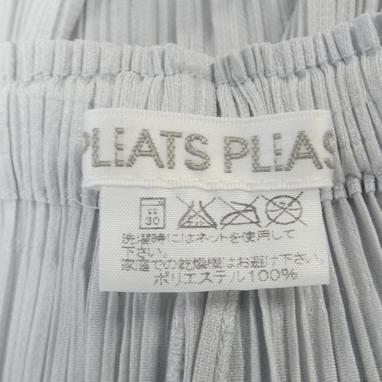 [vintage] PLEATS PLEASE pants