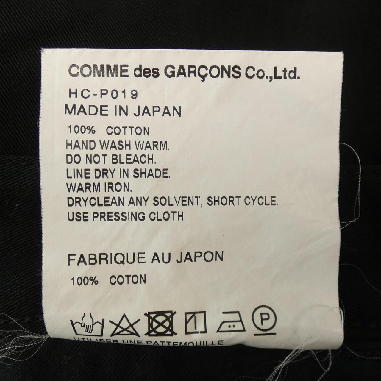 COMDE GARCONS HOMME內褲